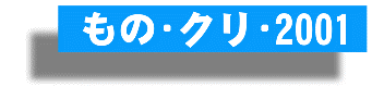 ́ENE2001